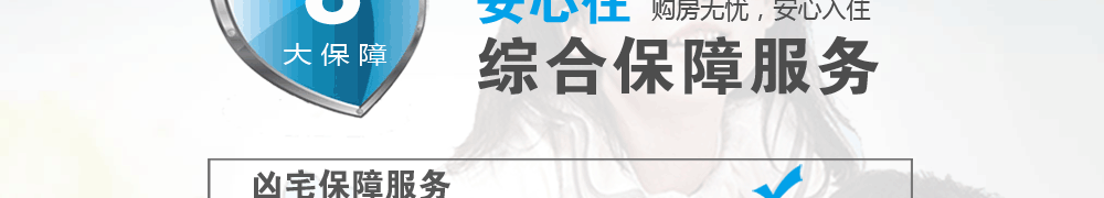 買(mǎi)放心房 上焦作房產(chǎn)網(wǎng)