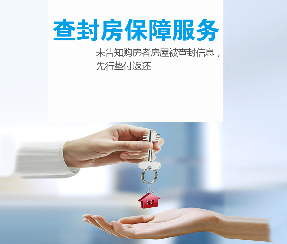 買(mǎi)放心房 上焦作房產(chǎn)網(wǎng)