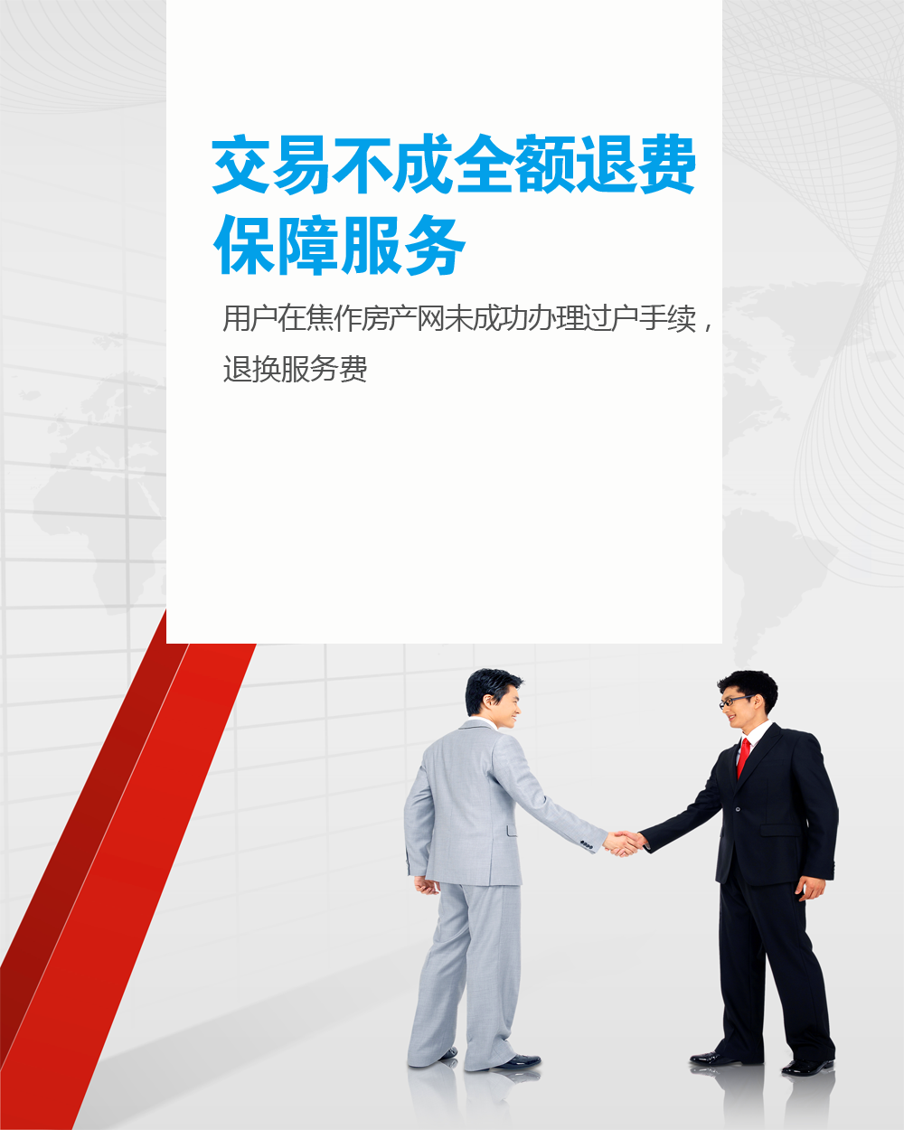 買(mǎi)放心房 上焦作房產(chǎn)網(wǎng)